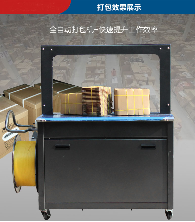 自動打包機(jī) 自動打包機(jī)